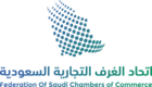 اتحاد الغرف السعودية